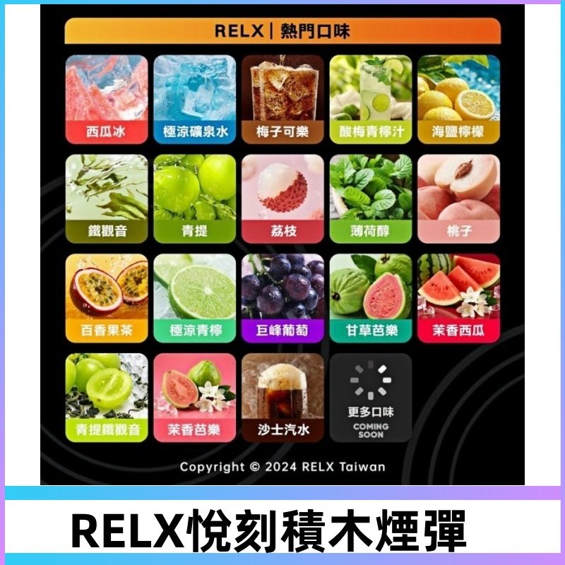 Relx Creator 積木系列 22000puffs 煙彈|只適配RELX積木專屬主機