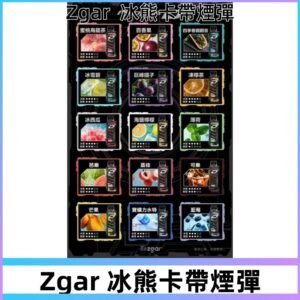 ZGAR PROJECT-D冰熊卡帶15000Puffs煙彈|只適配冰熊卡帶專屬主機