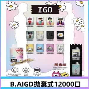 BAIGD拋棄式12000口拋棄式電子煙