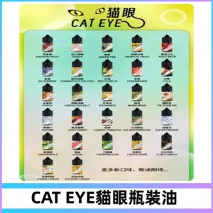 貓眼CATEYE煙油|註油式電子煙菸油30ML#免運服務#
